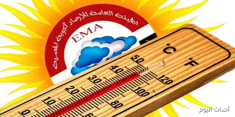 حالة الطقس غدا الخميس 28\8\2025 في مصر .. حرارة متراجعة وأجواء لطيفة