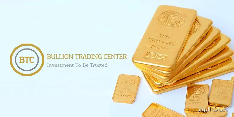 إرتفاع يضرب سعر سبيكة ذهب 10 جرام btc اليوم في التحديثات الأخيرة
