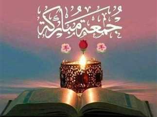 دعاء يوم الجمعة
