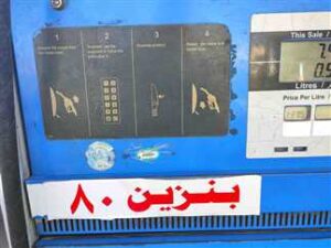 أسعار البنزين اليوم