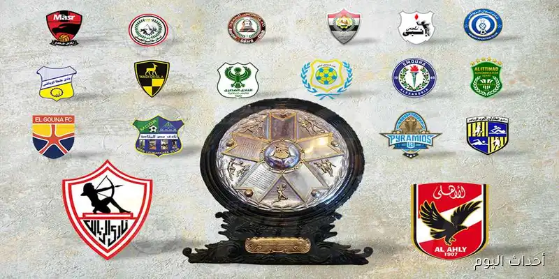 جدول ترتيب الدوري المصري 2025\2026 يُفجر مفاجآة قبل مواجهة الزمالك وفاركو اليوم
