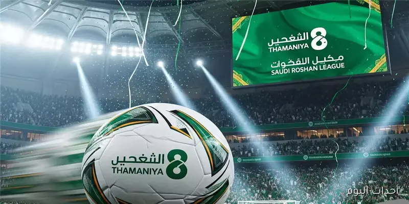 “مجانية 100%” تردد قناة ثمانية 2025 الناقلة لمباراة الاهلي ونيوم في الدورى السعودي علي النايل سات