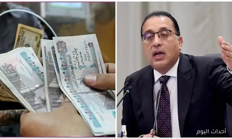رسميا: المالية تعلن موعد صرف المرتبات شهر اغسطس 2025 للعاملين في الدولة والحد الأدني للأجور بعد الزيادة