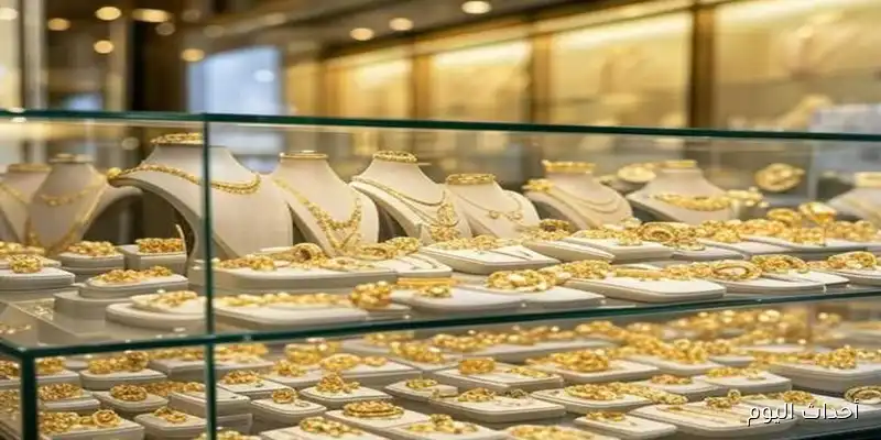 أسعار الذهب اليوم في مصر عيار 21 بالمصنعية الاربعاء 27 اغسطس 2025 وفق آخر تحديث لمحلات الصاغه