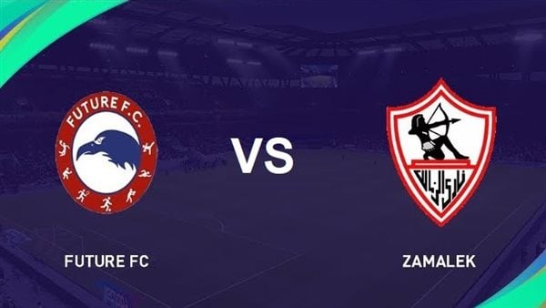 قائمة الزمالك لمباراة فيوتشر القادمة