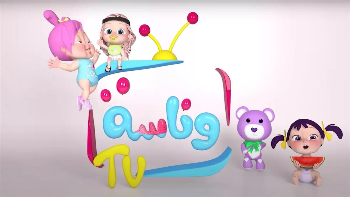 تردد قناة وناسة