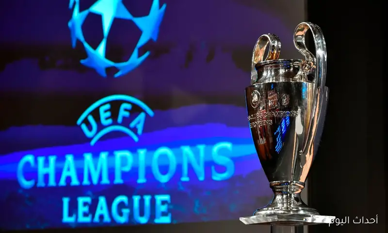 UEFA يُعلن: موعد قرعه دوري ابطال اوروبا 2025-2026 والقنوات الناقلة