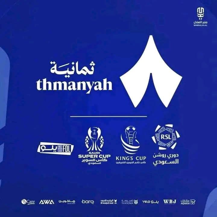 تردد قناة ثمانية