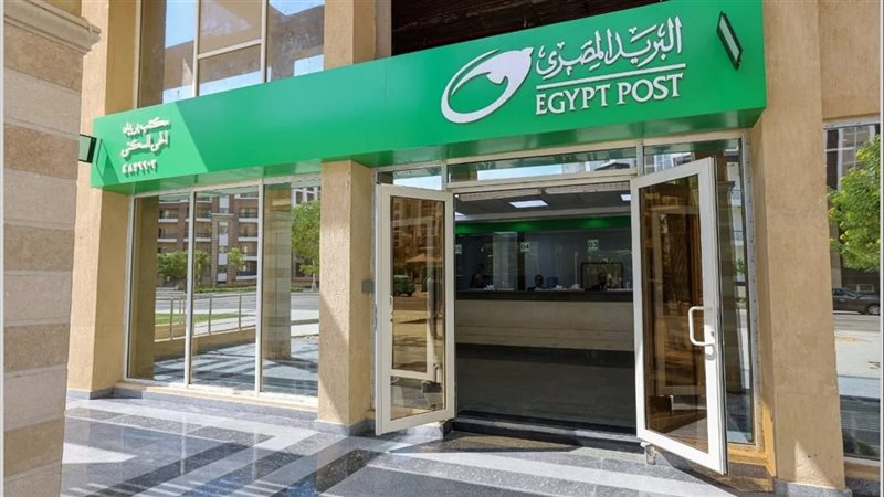 وظائف البريد المصري 2025