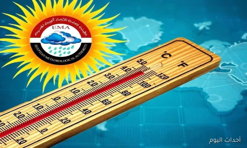 ارتفاع الحرارة يتواصل في حالة الطقس غدا السبت وأمطار رعدية محتملة (تفاصيل)
