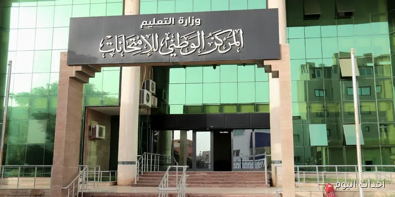 صدرت اليوم.. رابط نتيجة الشهادة الإعدادية ليبيا 2025 الدور الثاني للاستعلام المباشر عبر منظومة الامتحانات
