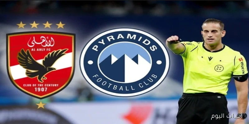 القمة المُنتظرة.. موعد مباراة الاهلي وبيراميدز في الدوري المصري والقناة الناقلة