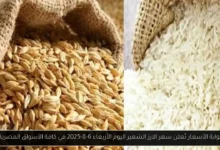 سعر الارز الشعير اليوم