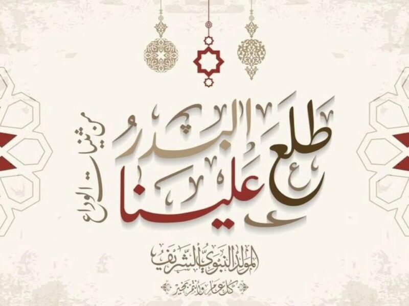 اجازه المولد النبوي الشريف