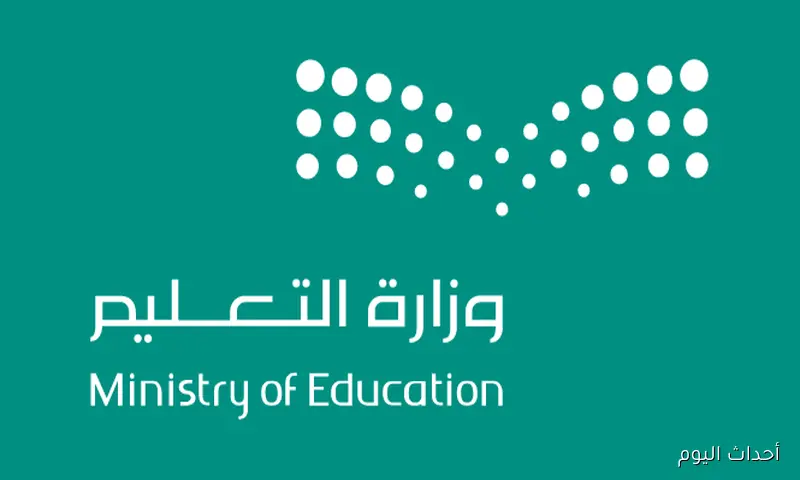 التقويم الدراسي 1447 في السعودية: مواعيد بداية ونهاية الفصول والإجازات الرسمية