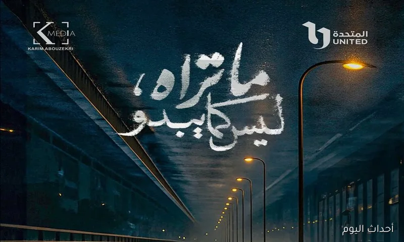 “just you” .. مواعيد مسلسل ما تراه ليس كما يبدو الحكاية الثالثة والقنوات الناقلة