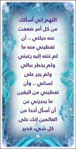 دعاء قيام الليل مستجاب
