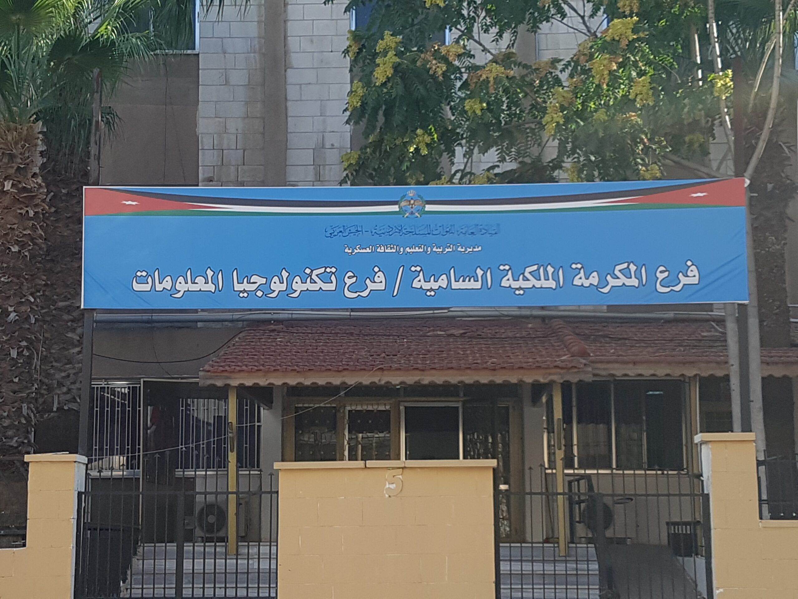 تقديم طلب مكرمة الجيش