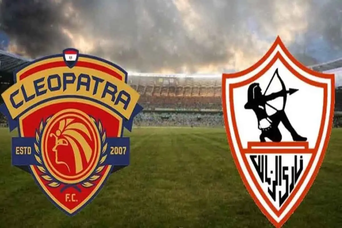موعد مباراة الزمالك وسيراميكا