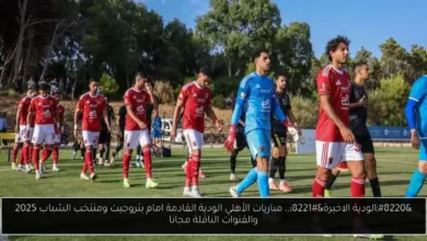 مباريات الأهلي الودية القادمة