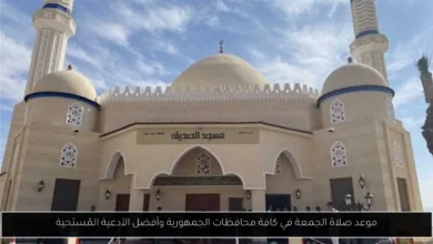 موعد صلاة الجمعة