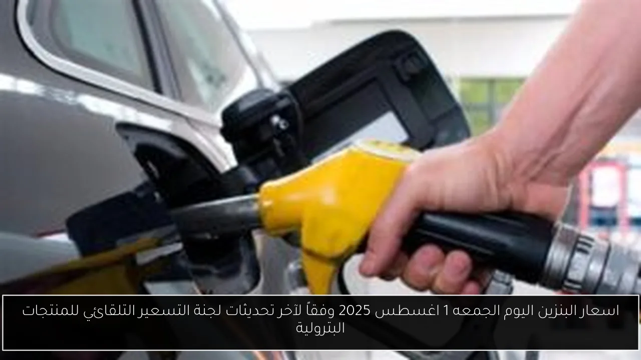 أسعار الغاز اليوم