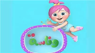 تردد قناة وناسة الجديد
