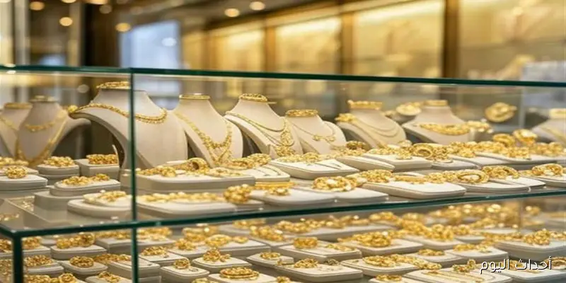 سعر الذهب اليوم عيار 21 الآن في مستهل بداية التعاملات السبت 30 أغسطس 2025 وفق آخر تحديث