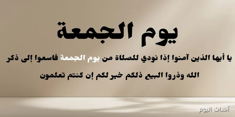 أفضل دعاء يوم الجمعة مكتوب ومستجاب.. دقائق ذهبية بين العصر والمغرب