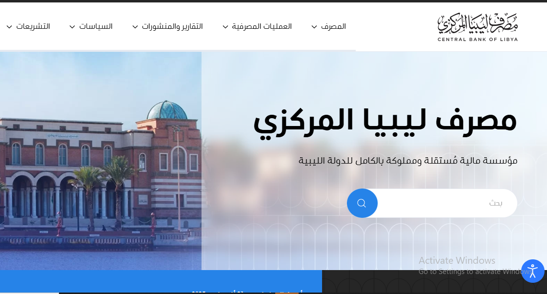 حجز 4000 دولار من مصرف ليبيا المركزي
