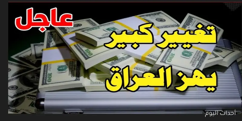 اخر تحديثات سعر 100 دولار في العراق اليوم 2025 في البورصات المحلية