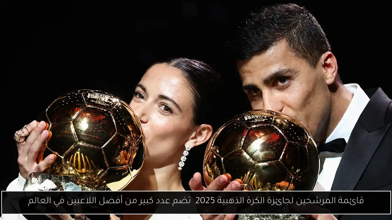 المرشحين لجائزة الكرة الذهبية