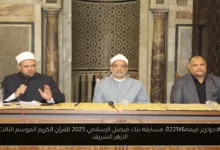 مسابقة بنك فيصل الإسلامي 2025 للقرآن الكريم