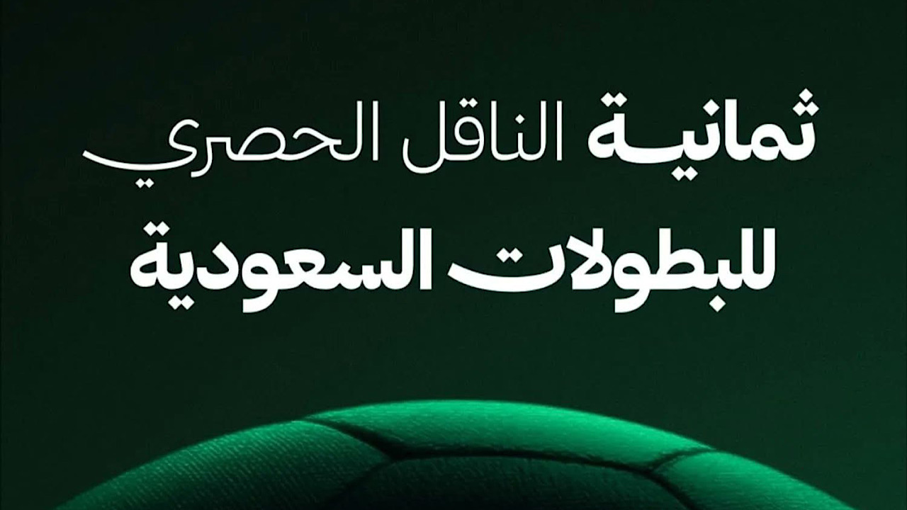 تردد قناة ثمانية