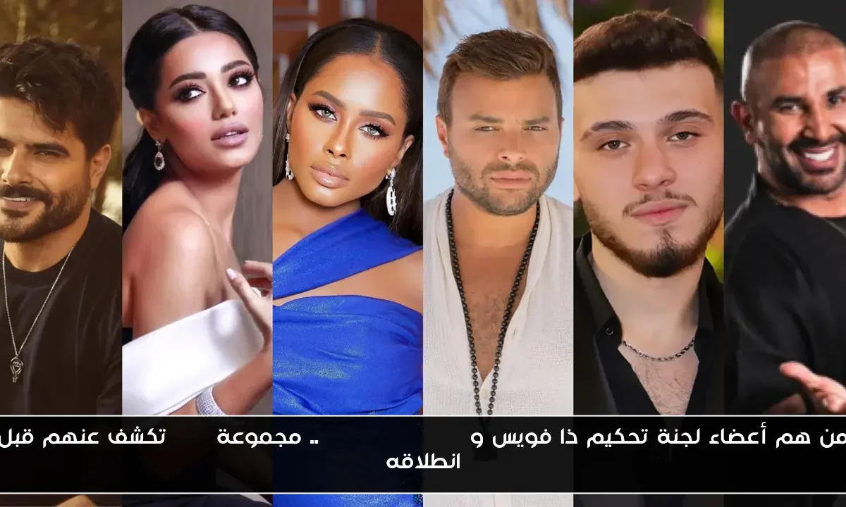 من هم أعضاء لجنة تحكيم ذا فويس وThe Voice Kids.. مجموعة MBC تكشف عنهم قبل انطلاقه