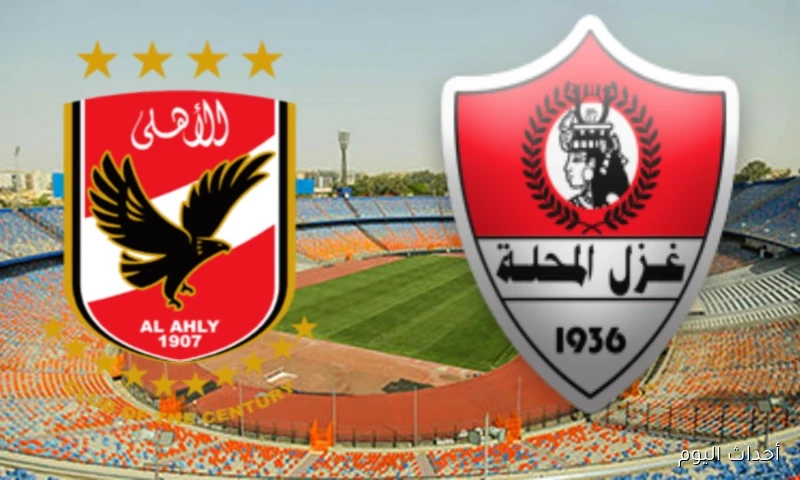 موعد مباراة الأهلي القادمة في الدوري المصري الممتاز والقناة الناقلة