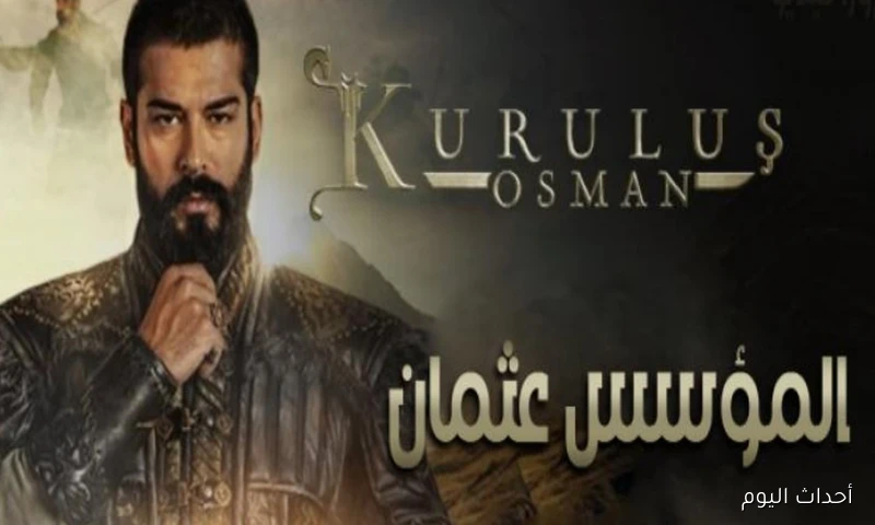موعد عرض مسلسل المؤسس عثمان الحلقة 195 وتردد القنوات الناقلة الموسم السابع