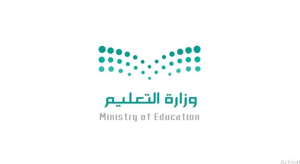 وزارة التعليم التقويم الدراسي 1447