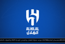 موعد مباراة الهلال وبالينجن