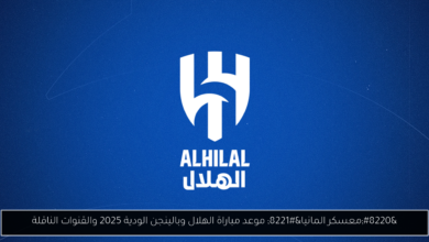 موعد مباراة الهلال وبالينجن