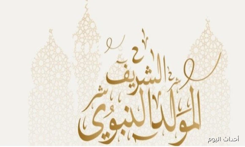 موعد إجازة المولد النبوي الشريف 2025: الحكومة تحدد يوم الأربعاء 3 سبتمبر عطلة رسمية للقطاعين العام والخاص