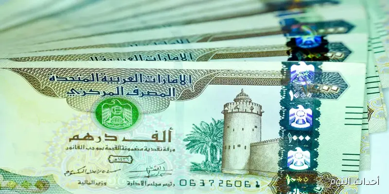 سعر الدرهم الاماراتي الخميس 28-8-2025 مقابل الجنيه في البنوك والسوق السوداء
