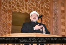 موضوع خطبة الجمعه اليوم