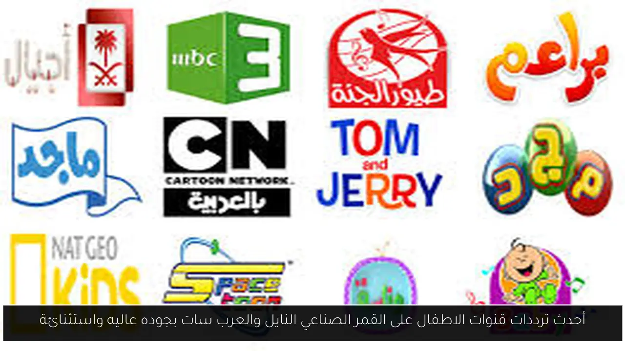 تردد قناة كراميش الجديد