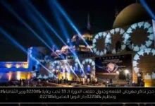 حجز تذاكر مهرجان القلعه
