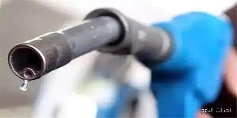 ركود اسعار البنزين والسولار اليوم الخميس 28 اغسطس 2025 وفقاً للجنة التسعير التلقائي للمنتجات البترولية