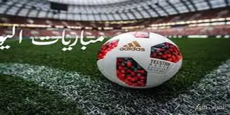 جدول مواعيد المباريات اليوم السبت 30 اغسطس 2025 والقنوات الناقله في مختلف المسابقات حول العالم