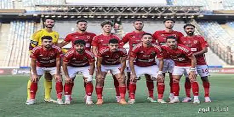 بقيادة ترزيجيه.. التشكيل المتوقع لمباراه الاهلي وبيراميدز ضمن مواجهات الجولة الخامسة من بطولة الدوري المصري