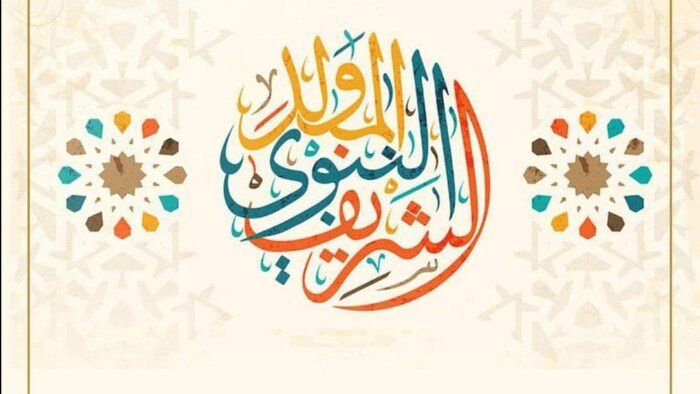 اجازه المولد النبوي الشريف