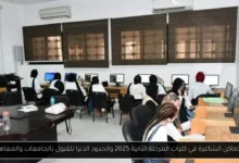 الأماكن الشاغرة في كليات المرحلة الثانية 2025